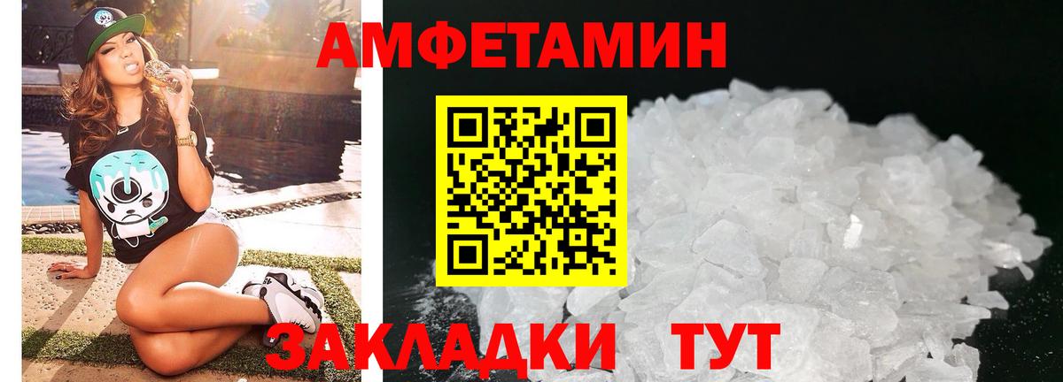 АМФЕТАМИН  Вход с VPN  Юрга  Амфетамин Розовый 