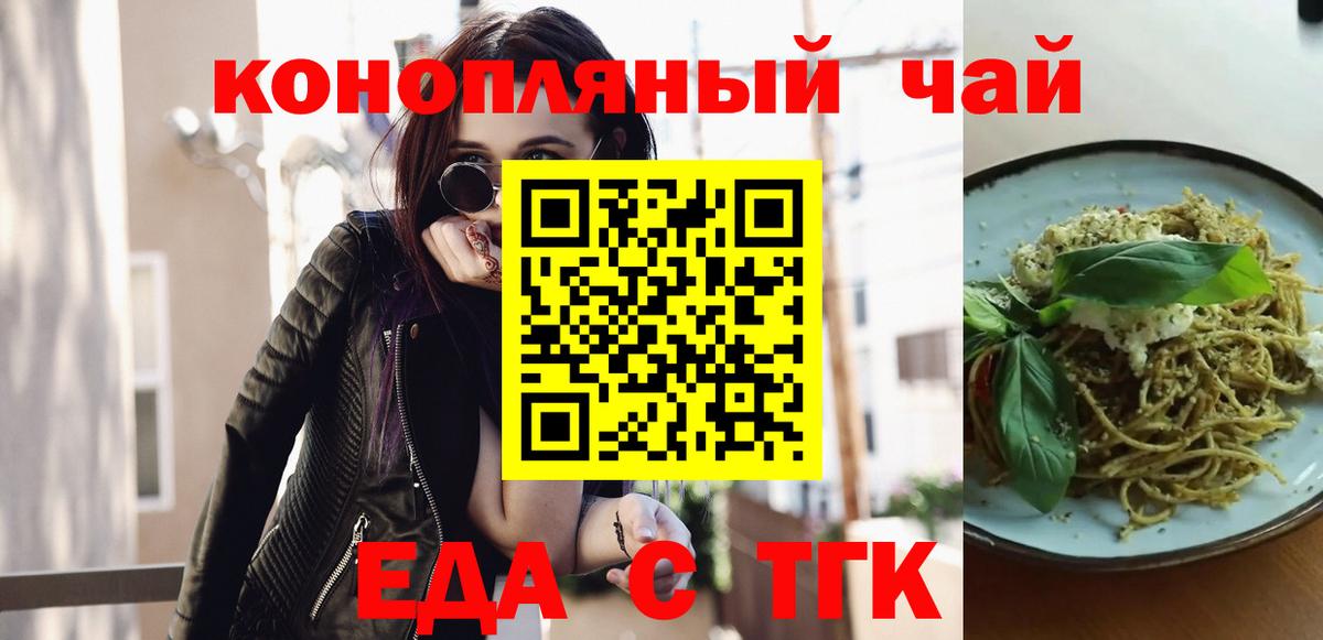 Canna-Cookies конопля Юрга