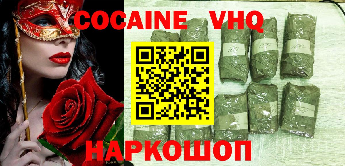 Кокаин FishScale  Вход с VPN  Cocaine 97%  Юрга 