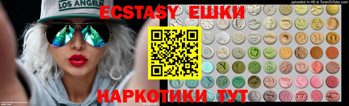 ЭКСТАЗИ  ЭКСТАЗИ Дубай  Вход с VPN  Юрга 