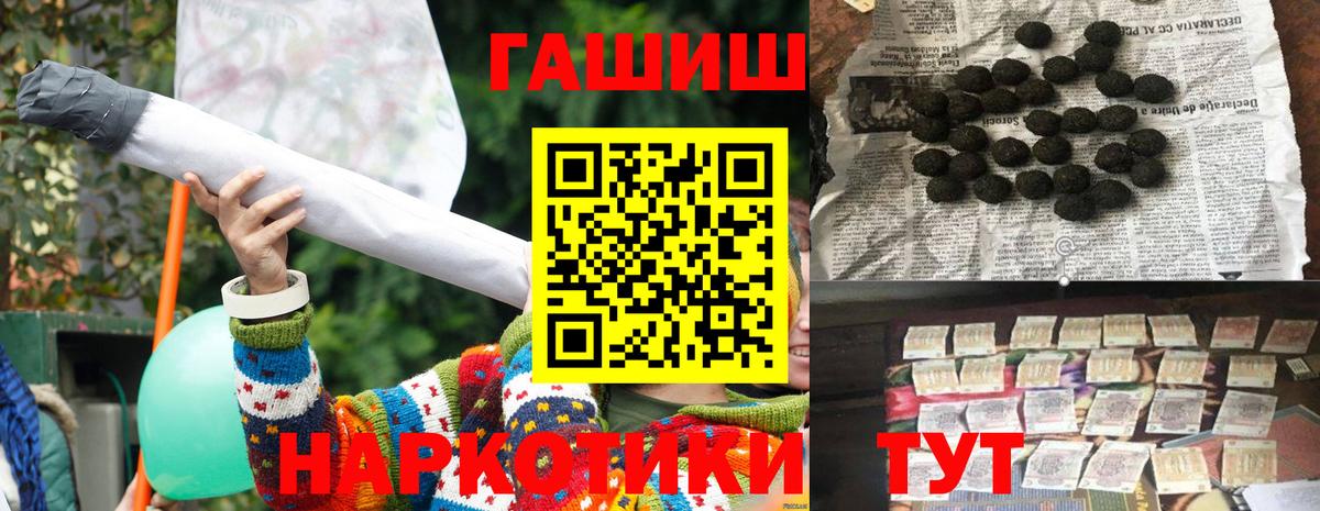 Юрга  ГАШИШ Ice-O-Lator  Вход с VPN  Гашиш Premium 