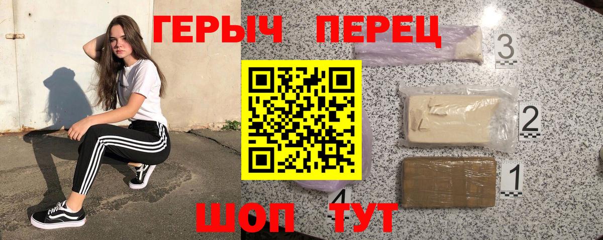 ГЕРОИН хмурый  Вход с VPN  Юрга 