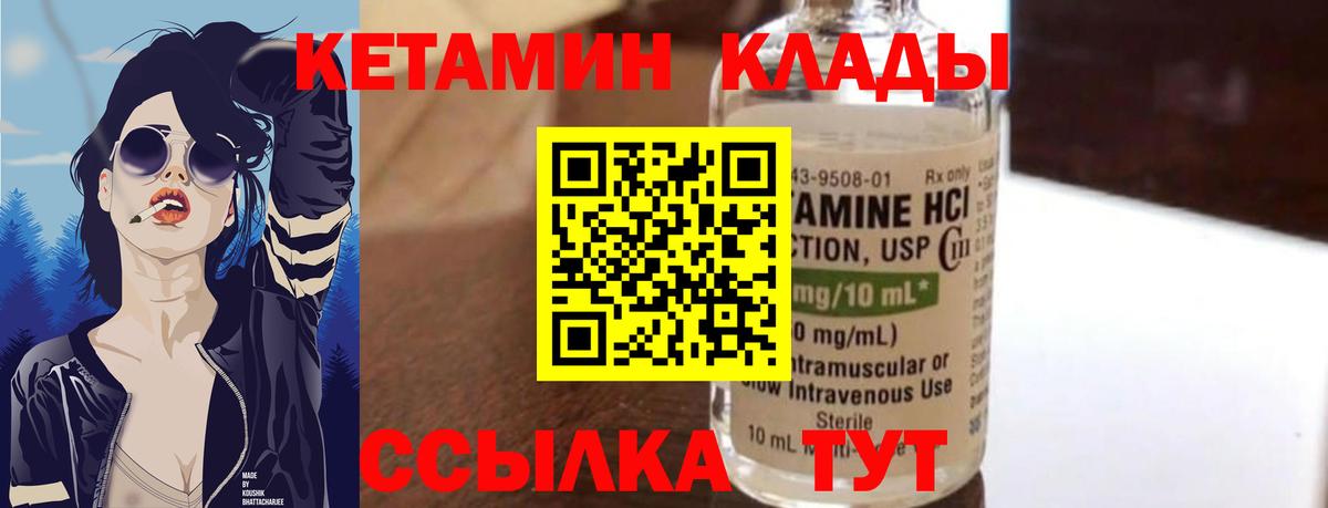 Кетамин ketamine  Вход с VPN  Юрга 