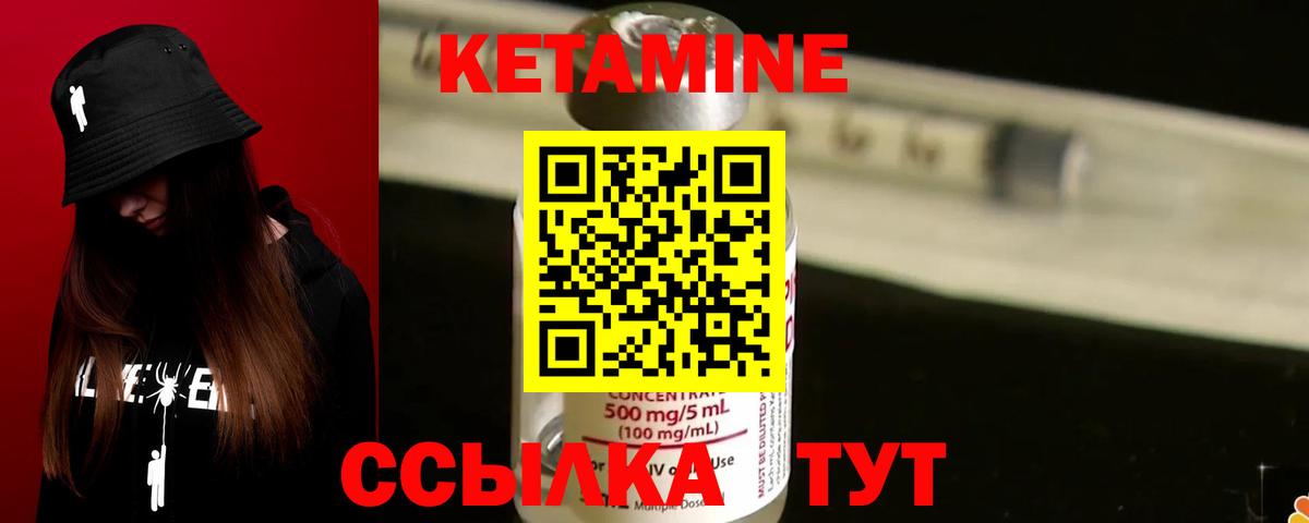 КЕТАМИН ketamine Юрга