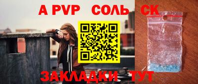кристаллы Новодвинск