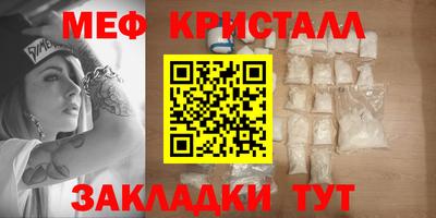 кристаллы Новодвинск