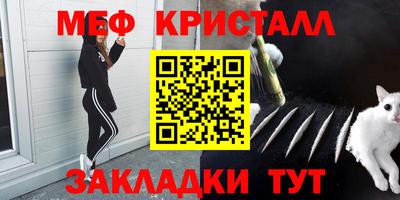 кристаллы Новодвинск