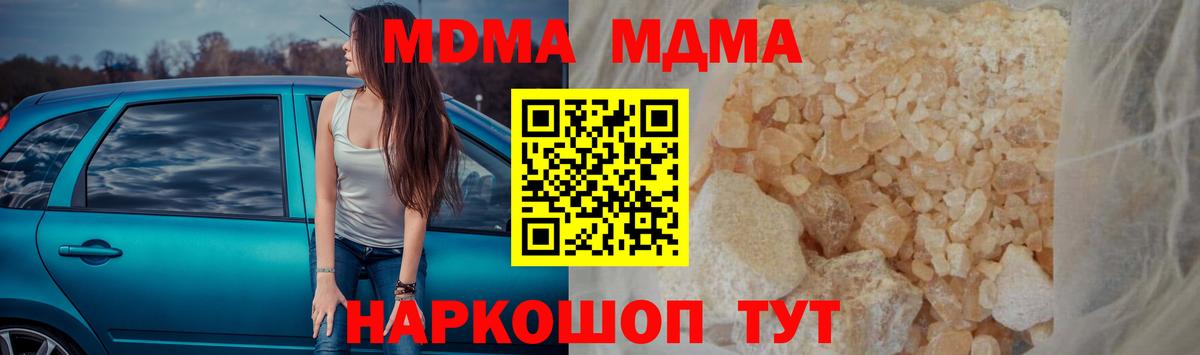 MDMA  Вход с VPN  MDMA Molly  Юрга  MDMA Molly 