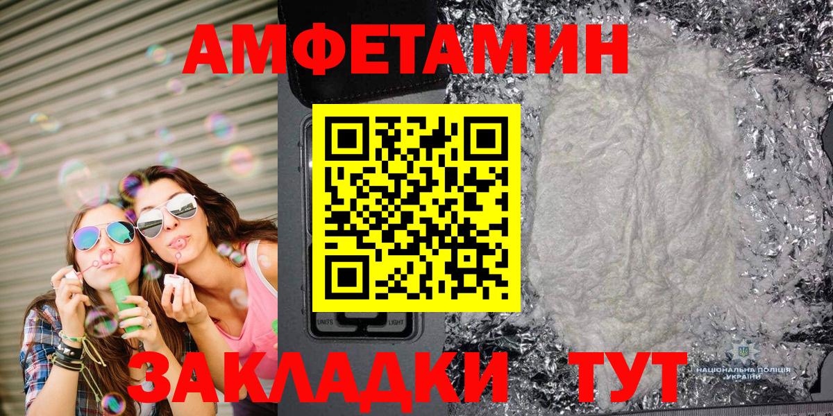 Метамфетамин мет Юрга