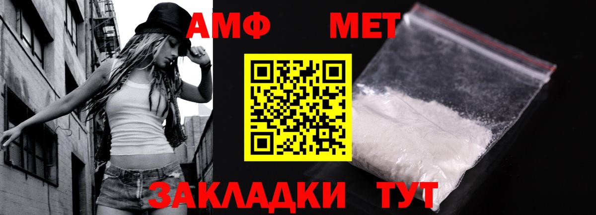 МЕТАМФЕТАМИН Methamphetamine  МЕТАМФЕТАМИН Methamphetamine  Юрга  Вход с VPN 