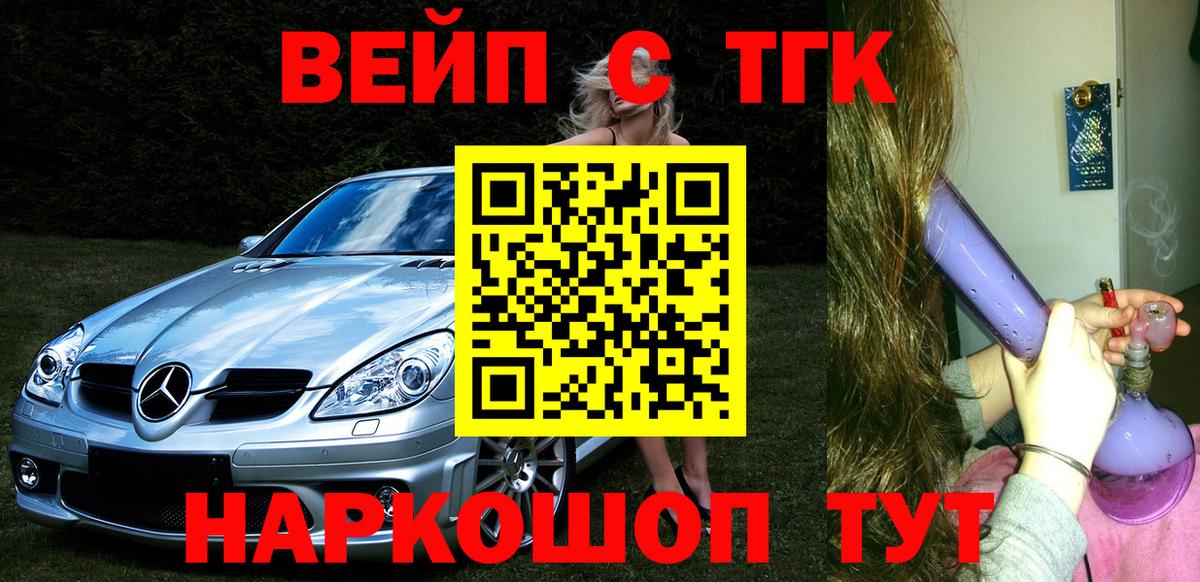 Дистиллят ТГК концентрат  где купить наркоту  Юрга  Вход с VPN  Дистиллят ТГК вейп 