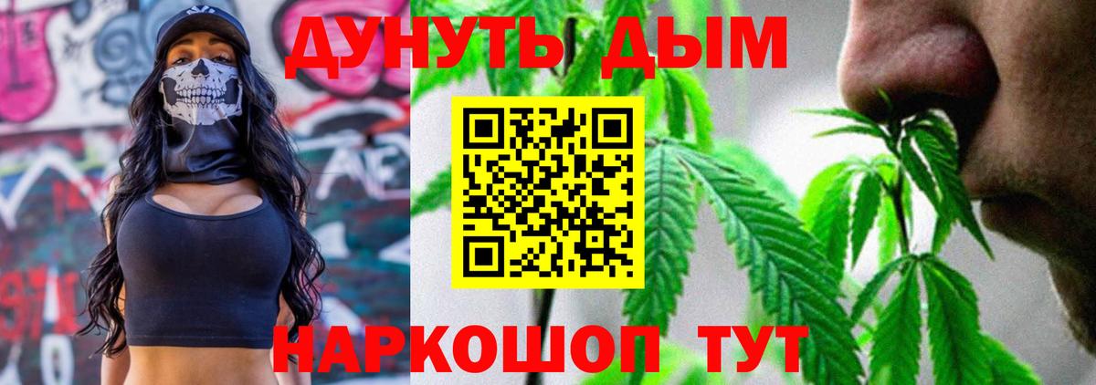 Юрга  МАРИХУАНА LSD WEED  Конопля THC 21%  Конопля MAZAR  Вход с VPN  Бошки Шишки THC 21% 